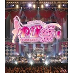 V.A.「指原莉乃プロデュース 第一回ゆび祭り〜アイドル臨時総会〜 (Blu-ray/DVD)」