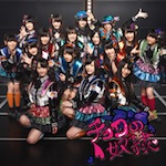 SKE48「チョコの奴隷 ＜劇場盤＞ (Single)」