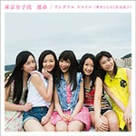 東京女子流「運命 / ワンダフル スマイル（新井ひとみと松島湾子）Type-A・Type-B (Single)」