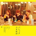 乃木坂46 「バレッタ -Type-C- (Single)」