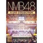 NMB48「8 LIVE COLLECTION (DVD)」
