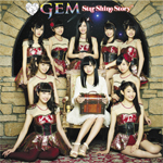 GEM「Star Shine Story (Single)」