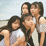 東京女子流 Single「深海」