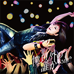 NMB48 「僕以外の誰か (Single)」