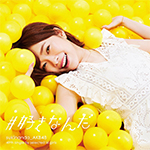 AKB48「#好きなんだ TYPE-A (Single)」