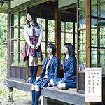 乃木坂46 Single「いつかできるから今日できる (Type B)」