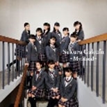 さくら学院 Album「さくら学院 2017年度 〜My Road〜」