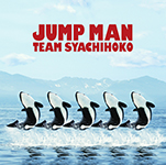 チームしゃちほこ「JUMP MAN (バンドル盤)」