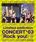 東京女子流「2nd JAPAN TOUR 2012 ～Limited addiction～ CONCERT*03『Rock you!』@2012.5.20 日比谷野外音楽堂 (Blu-ray/DVD)」