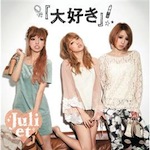 Juliet 「大好き (Single)」